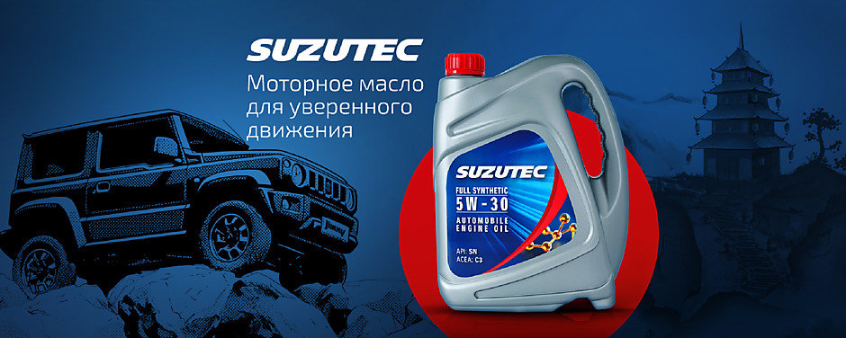 Моторное масло 5W-30